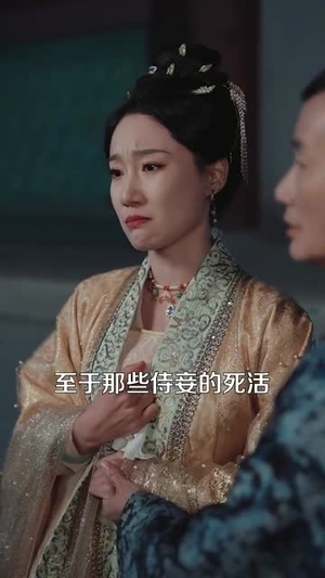 《王府宠妾进阶录》（99集）免费畅享短剧全集追