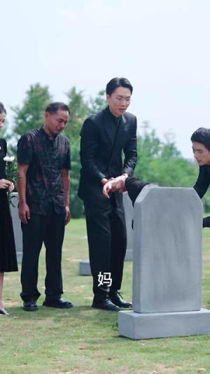 《我死后渣男老公后悔了》（42集）爆款短剧一口气畅看全集