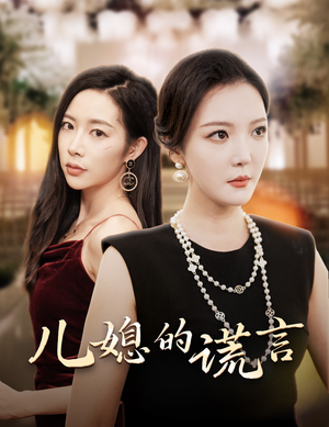 《闪耀的婆婆》（62集）免费短剧全集嗨看不停