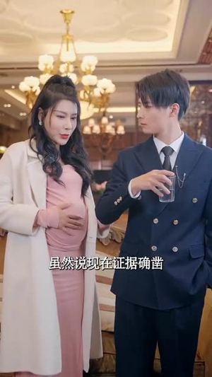 《美梦终成空》（59集）全集短剧免费在线追到底