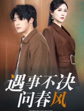 《江湖路远你我缘分已尽》（68集）短剧在线全集免费看