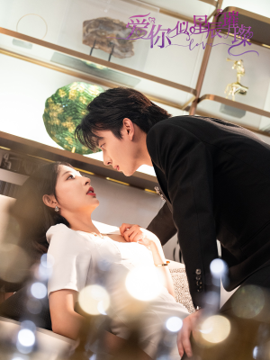 爱你似星辰璀璨(69集 ) 爱你似星辰璀璨(69集 )短剧抢先看全集