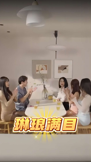 《琳琅满目》（91集）在线短剧精彩一追到底