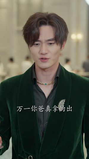 《蛇父龙子》（52集）看短剧全集享受不停歇