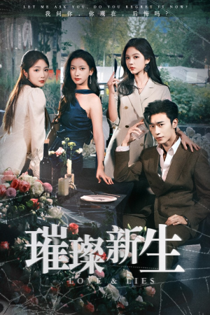 《璀璨新生》（62集）在线看短剧畅享不停歇