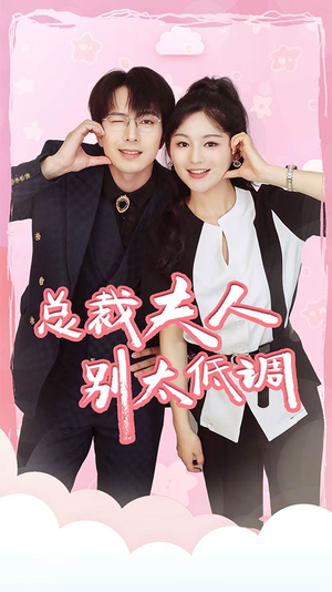 《吃鸡上分宠男神》（60集）免费看短剧全集不停