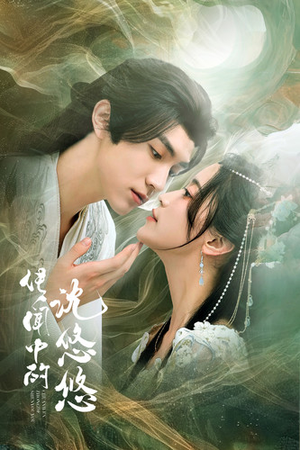 《传闻中的沈悠悠》（75集）在线短剧免费畅快追