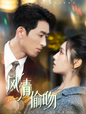 风情偷吻(93集) 风情偷吻(93集)排行榜前十短剧