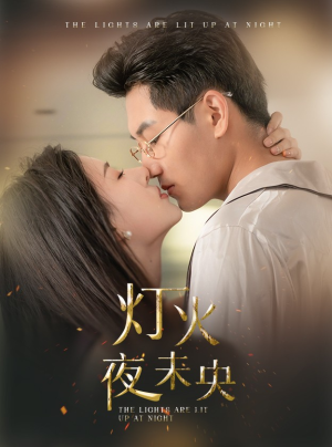 《盲妻她看得见》（71集）在线追短剧全集超爽