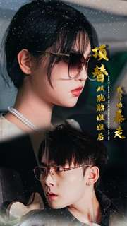 《顶替双胞胎姐姐后我开始暴走》（30集）短剧热门内容不停看