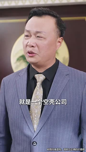 《回到我爸心脏病假死那天》（60集）短剧全集免费看一追到底