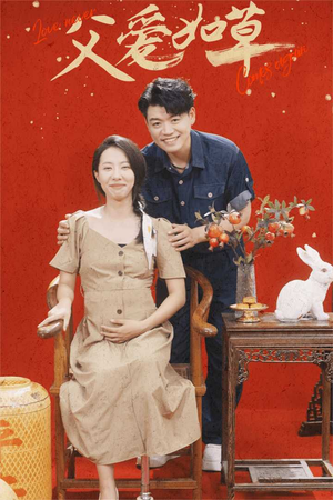 《父爱如草》（31集）看短剧全集感受父爱深