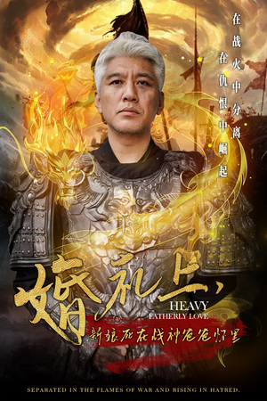 《婚礼上，新娘死在战神爸爸怀里》（50集）超燃短剧一追到底