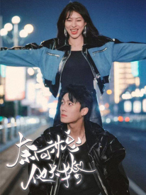 奈何沈总他太撩（91集）直接看到大结局