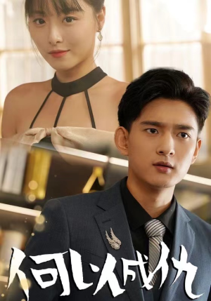 《何以成仇》（36集）短剧连看爽翻一整天