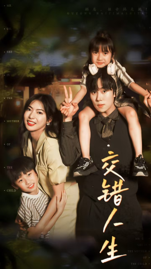 《顾总孩子妈是她》（78集）短剧免费全集在线追