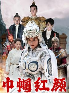 巾帼红颜(60集) 巾帼红颜(60集)最新短剧抢先看