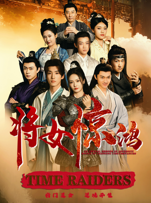 《将女惊鸿》（76集）热门短剧一气呵成追完