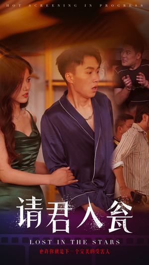 《请君入瓮》（51集）在线短剧畅享高清观看