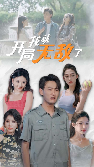 《美女房客俏房东》（100集）畅享短剧全集免费观看