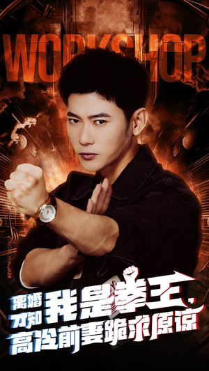 《离婚才知我是拳王，高冷前妻跪求原谅》（60集）热门短剧在线追不停