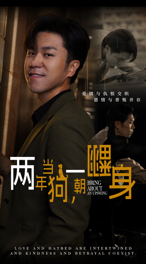 《跪了两年终于一朝翻身》（69集）看短剧全集就选这部