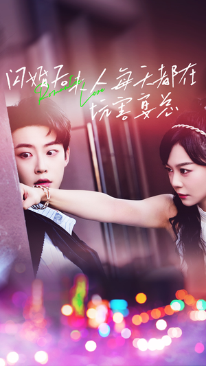 闪婚后夫人每天都在坑害宴总(69集) 闪婚后夫人每天都在坑害宴总(69集)免费看短剧全集