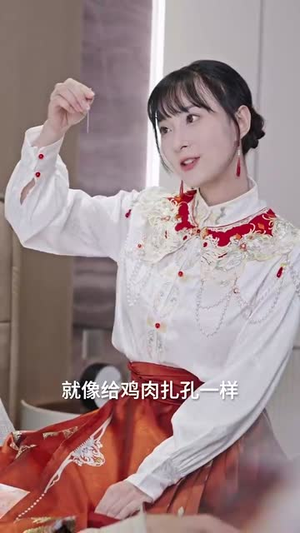闪婚后,我成为全家福星(31集) 闪婚后,我成为全家福星(31集)短剧在线观看