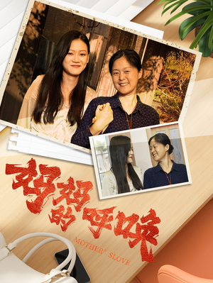 《妈妈的呼唤》（78集）精彩短剧全集免费畅看