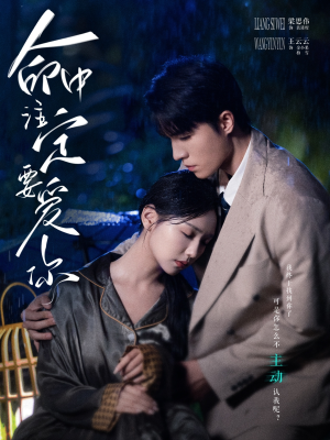 《命中注定要爱你》（73集）超火短剧全集一口气追完