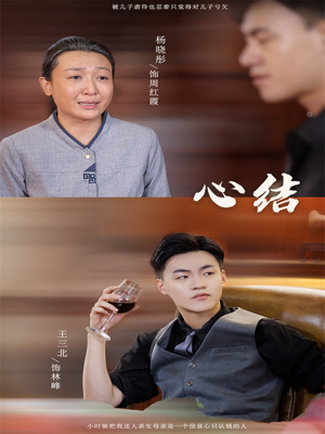《心结》（57集）短剧爆款一集不落赏