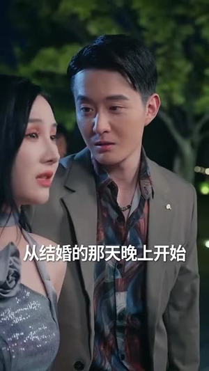 《天降老婆》（81集）免费在线短剧全集追看