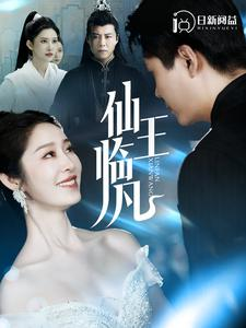 《仙王临凡》（100集）超燃短剧在线全集免费追