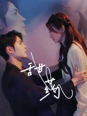 《甜药》（30集）看短剧全集甜蜜不间断