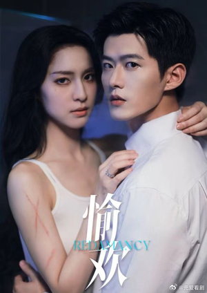 《绯红》（长篇有水印）在线短剧完整观看