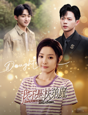 《我不是扶弟魔》（60集）畅享短剧全集不卡顿