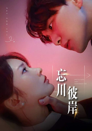 忘川彼岸(50集) 忘川彼岸(50集)爆款短剧推荐