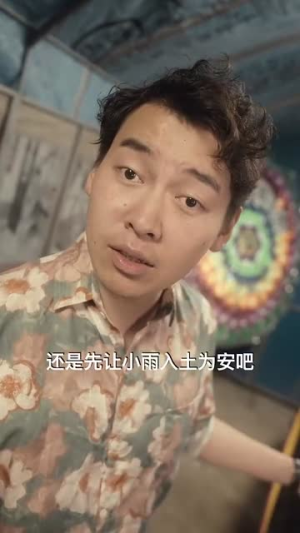 《叶落归根》（73集）短剧精彩内容免费观看