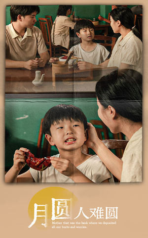 《月圆人难圆》（40集）免费看短剧完整不卡顿
