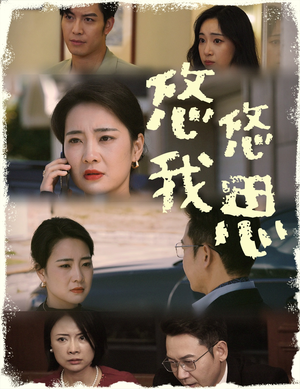 《悠悠我思》（60集）精彩短剧在线一追到底