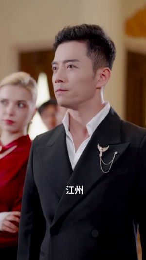 《养子如虎》（78集）畅享短剧全集看个够