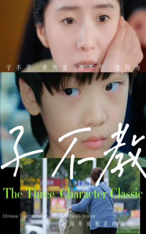 《子不教》（53集）免费畅看短剧精彩不停