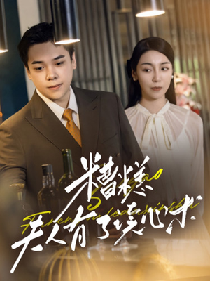 糟糕夫人有了读心术(77集) 糟糕夫人有了读心术(77集)高分推荐免费看