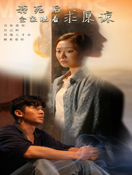 《我死后全家跪着求原谅》（54集）精彩短剧免费在线赏