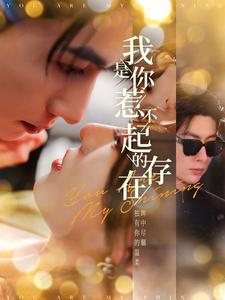 《我是你惹不起的存在》（101集）在线短剧一口气追完