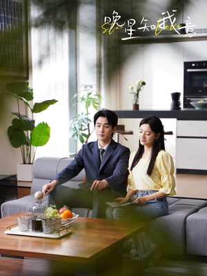 《晚星知我意》（64集）免费看短剧全集不停歇