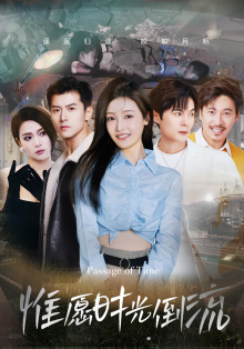 《惟愿时光倒流》（70集）免费追短剧完整剧情