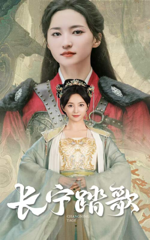 《长宁踏歌》（40集）精彩短剧全集免费追