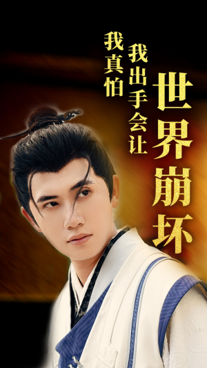 《我真怕我出手会让世界崩坏》（61集）在线看短剧全集爽