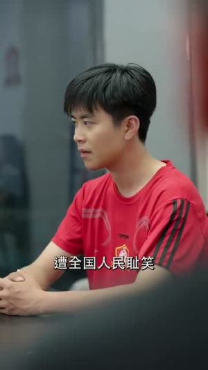 《一球定乾坤》（80集）在线短剧全集畅快追完